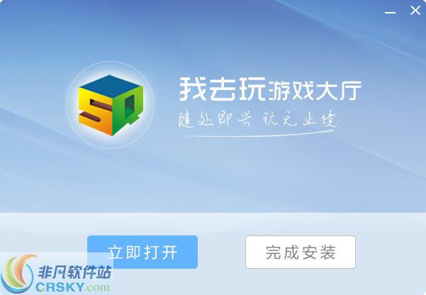我去玩游戏盒去广告安卓版截图