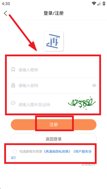 再漫画截图