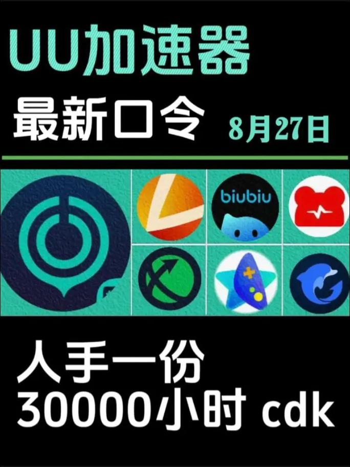 27加速器手机版官网版游戏截图