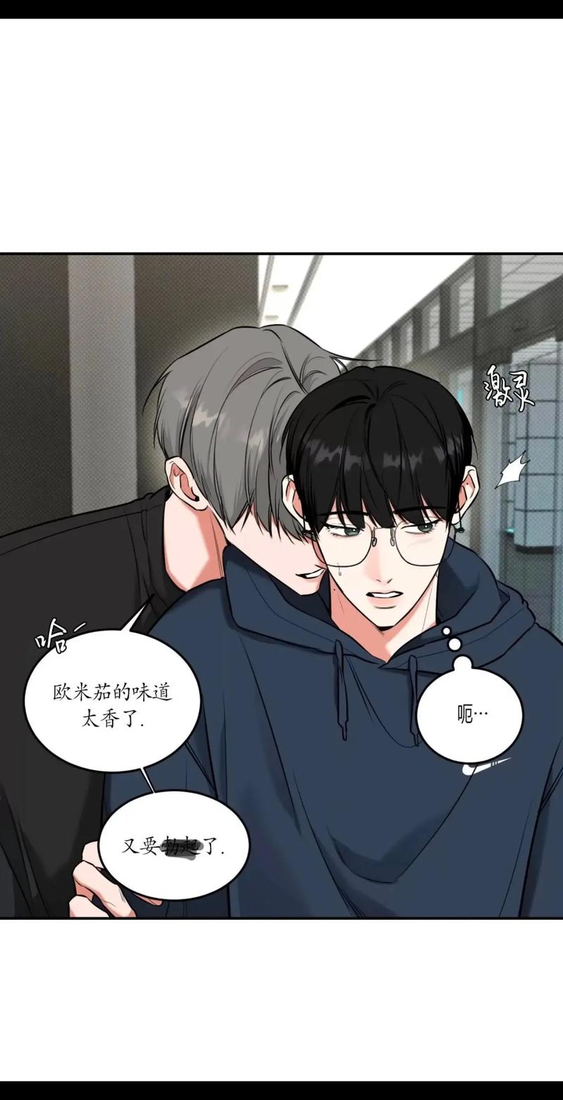 多蕴漫画韩漫截图