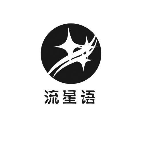 流星视频app截图
