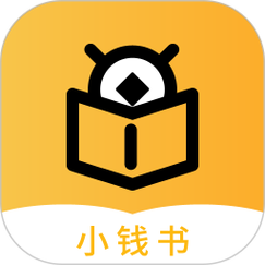 小钱书截图