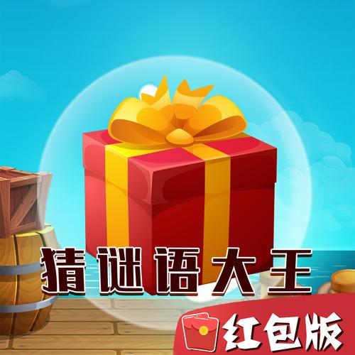 猜谜大王永不升级版截图