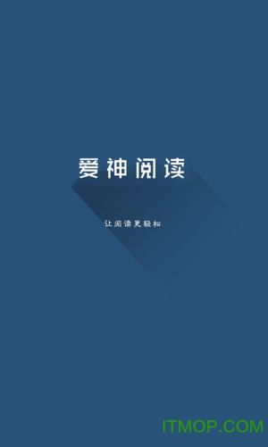 爱神阅读截图