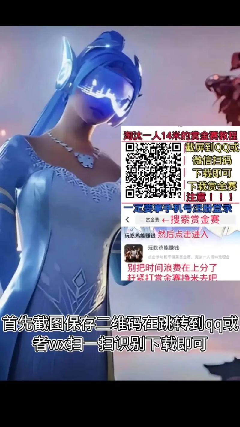 和平精英赏金赛官方正版下载截图