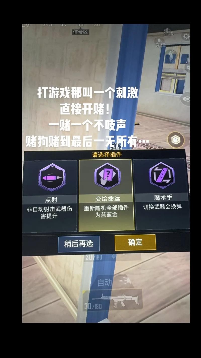 和平国际服天使esp插件截图