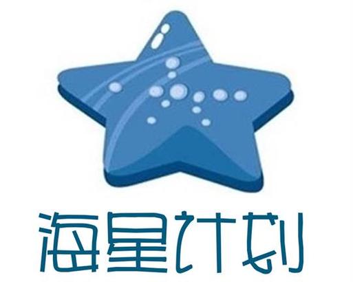 海星快讯