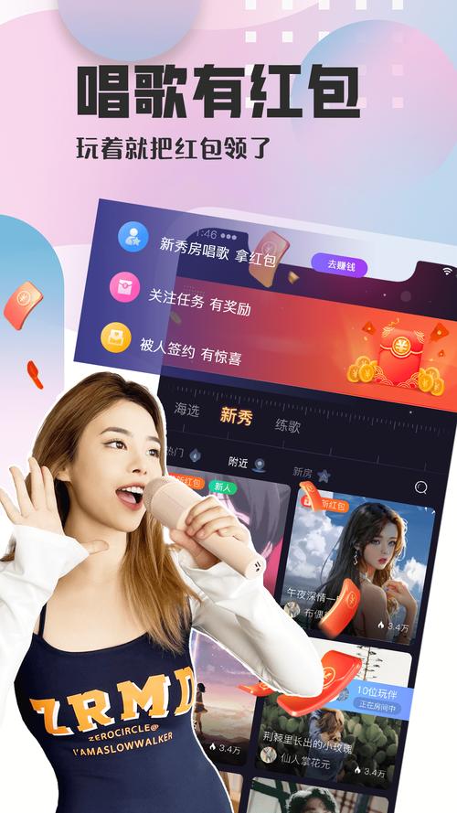 织音唱歌赚钱app截图