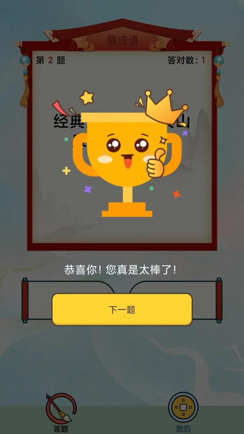 最强达人红包版安卓缩略图