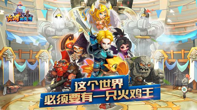 火鸡英雄传刷钻石修改器图标