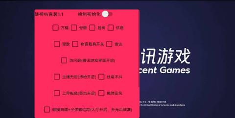 战神直装v26免卡密截图
