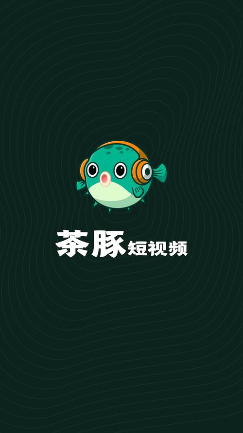 茶豚短视频1.0.2截图