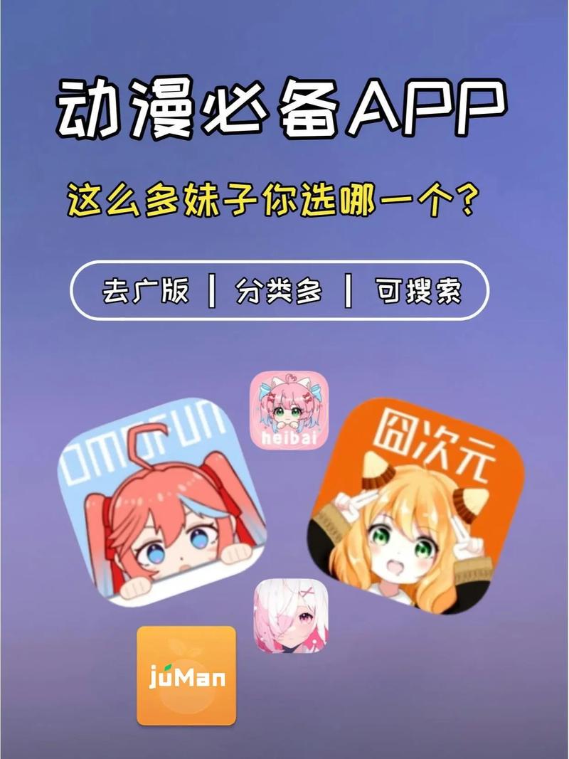 二次元漫画控app免费版截图