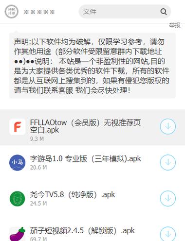 暗部共享三年模拟库截图
