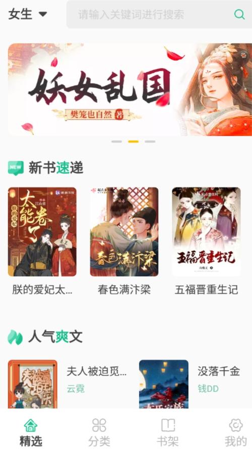 久久爽文最新版截图