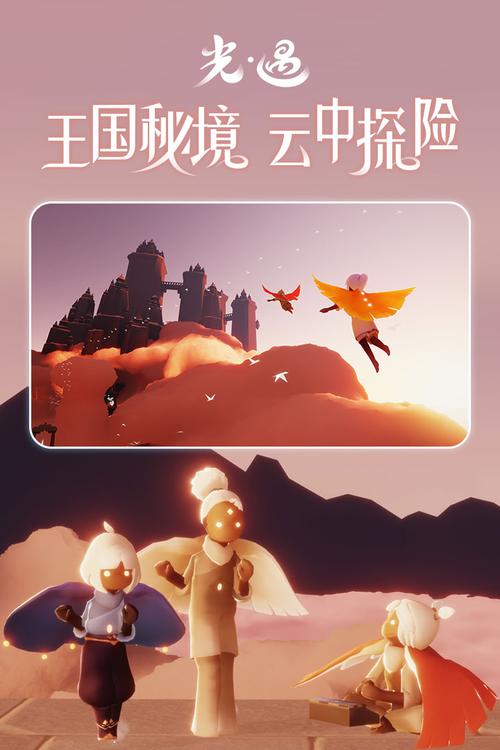 sky光遇全物品版下载不需要登录截图