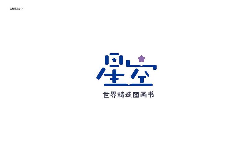 星空世界截图