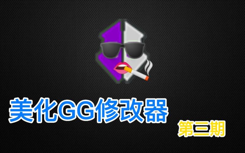 过MTP修改器截图