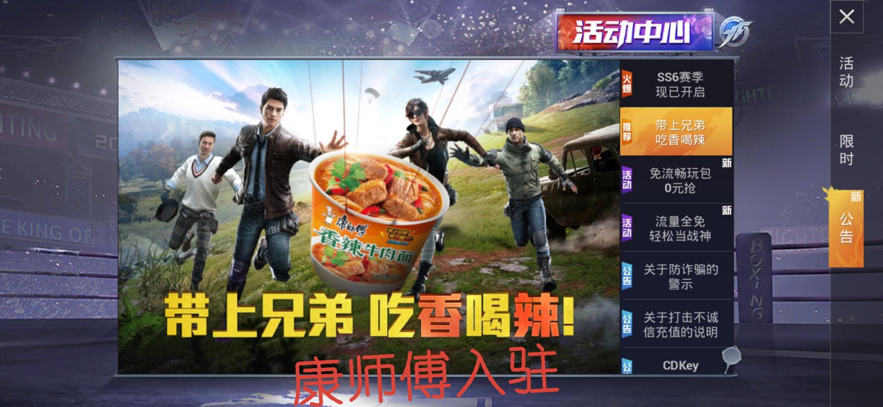 和平精英泡面辅助官网版截图