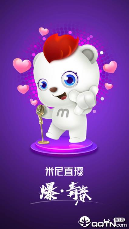 米尼直播同人版截图