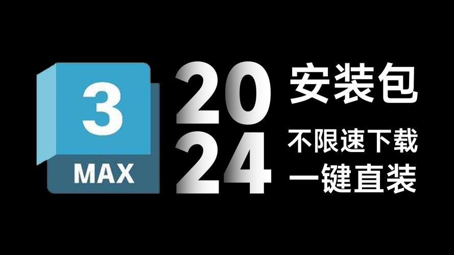 Max直装v3缩略图
