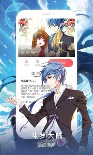 迷羊漫画视频永久截图