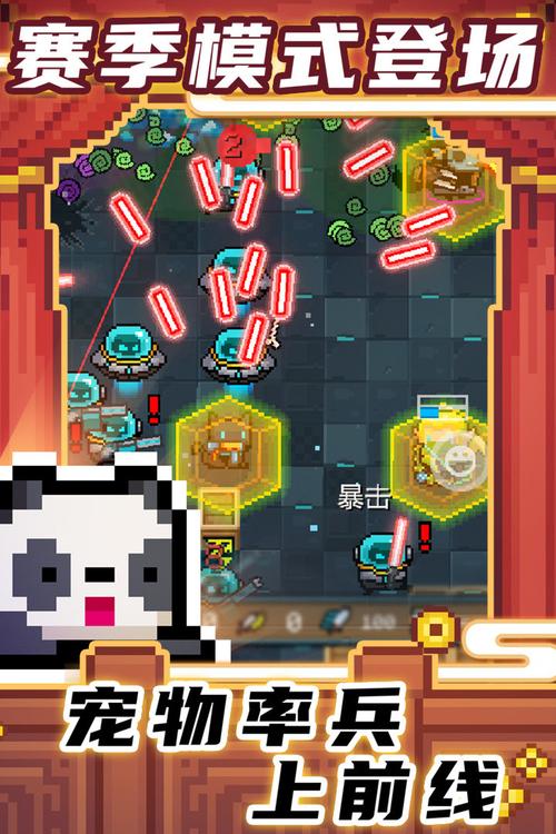元气骑士破解版永久免费内购游戏仲夏版截图