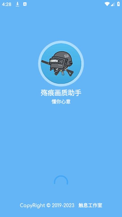 残痕画质助手2.0