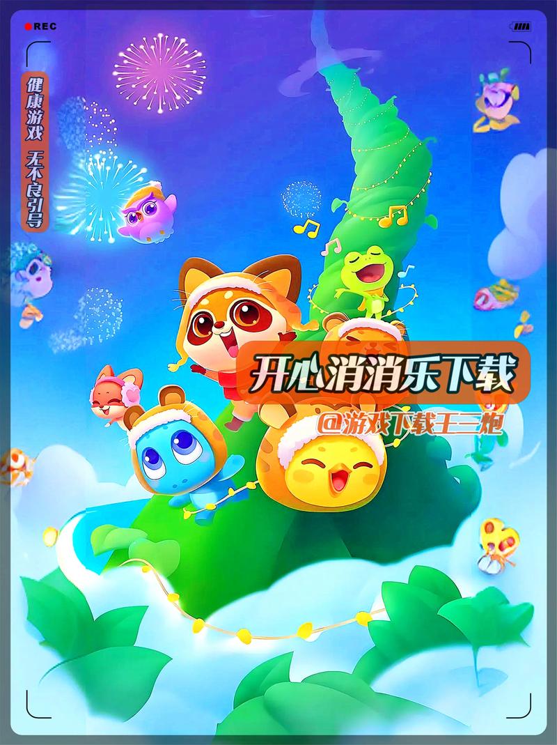 消消刷刷乐最新版在线阅读截图