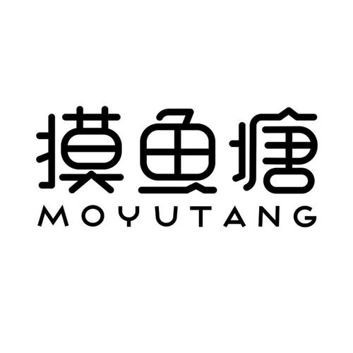 摸鱼塘截图