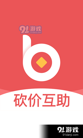 众人帮砍价截图