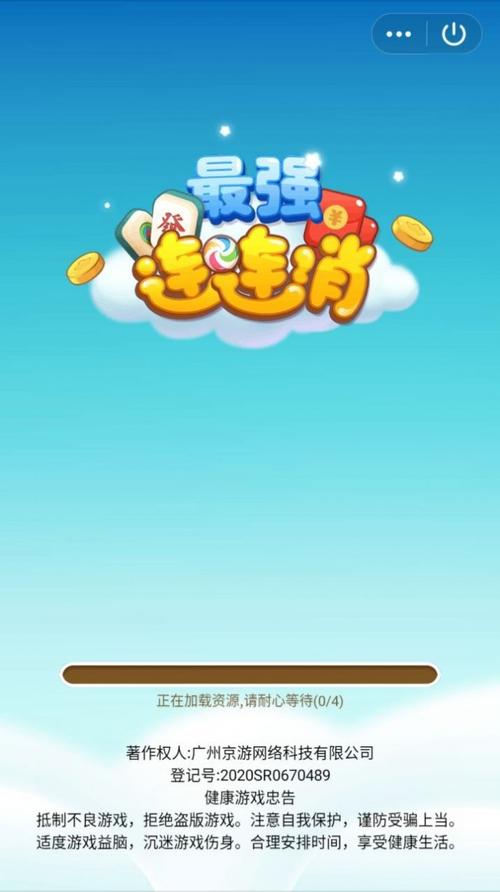 最强连连看红包版袖珍版截图