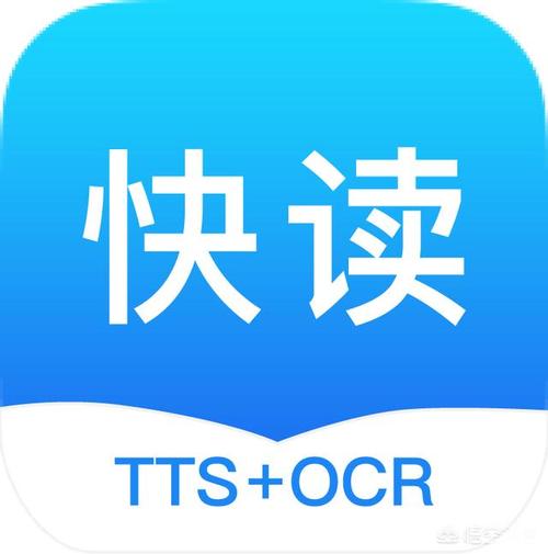讯飞快读破解版截图