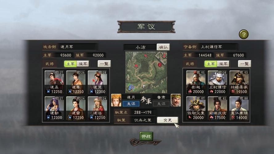 三国志12威力加强版修改器怎么使用三国志12威力加强版修改器截图
