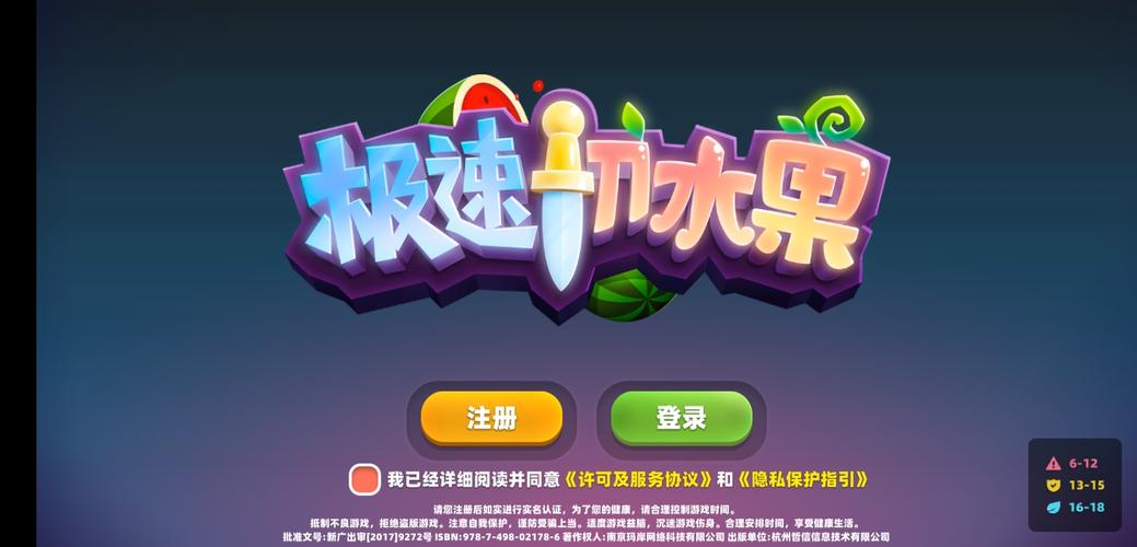 极速切水果欢乐果园图标