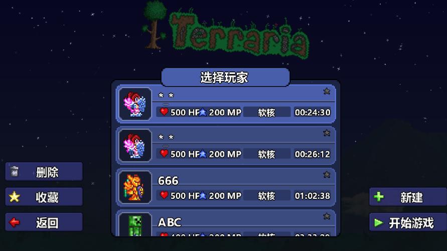 泰拉瑞亚1.4全物品修改器截图