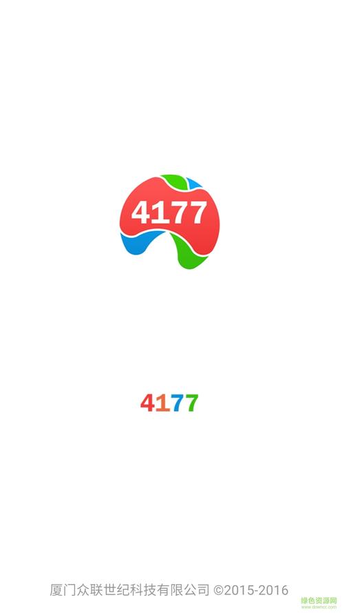 4177游戏盒子截图