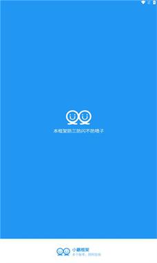 小霸框架加X美化包缩略图