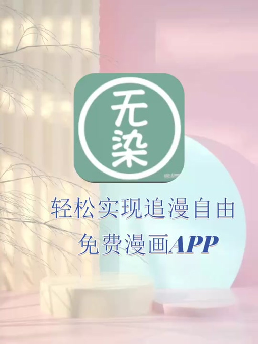 酷比漫画app免费截图