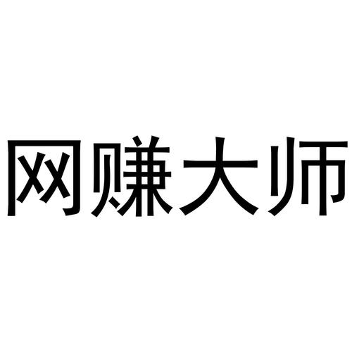 网赚大师截图