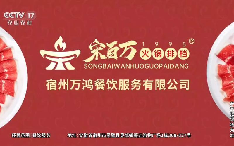 百万大排档截图