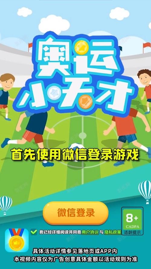 奥运小天才红包版游戏截图