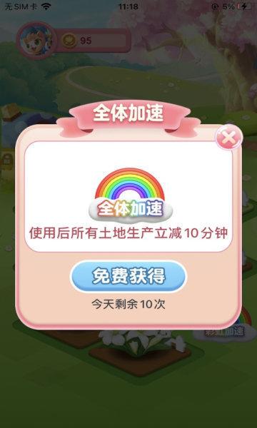 我的花园赚钱app截图