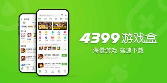 5144玩游戏盒子v1.1.8福利版截图