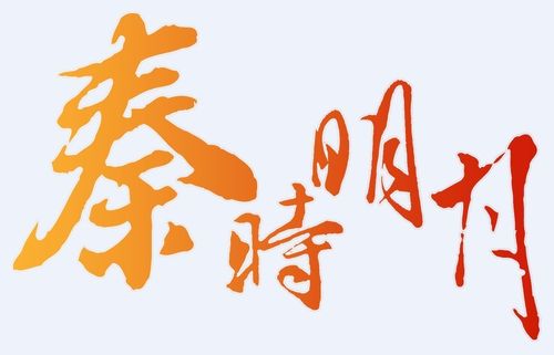 秦时明月缩略图