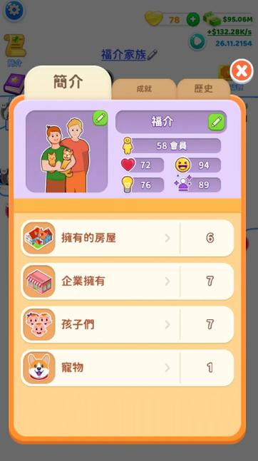 纸牌人生小游戏破解版截图