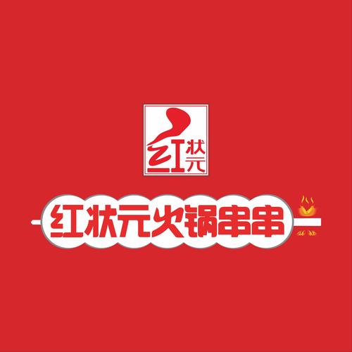 串串火锅赚钱手游截图