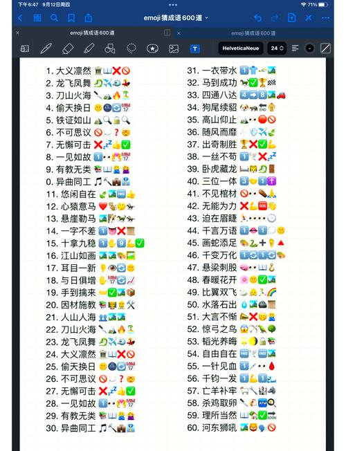 欢乐猜成语app截图