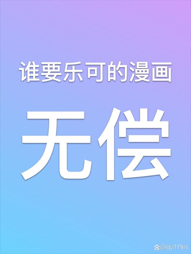 乐宅漫画免费版截图