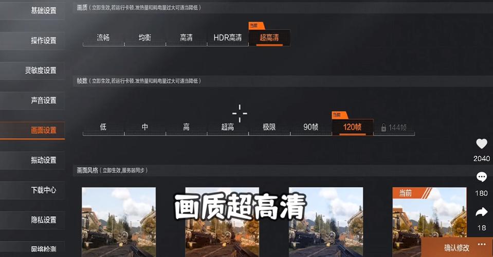 pubgt001画质修改器黑色版免墙版截图